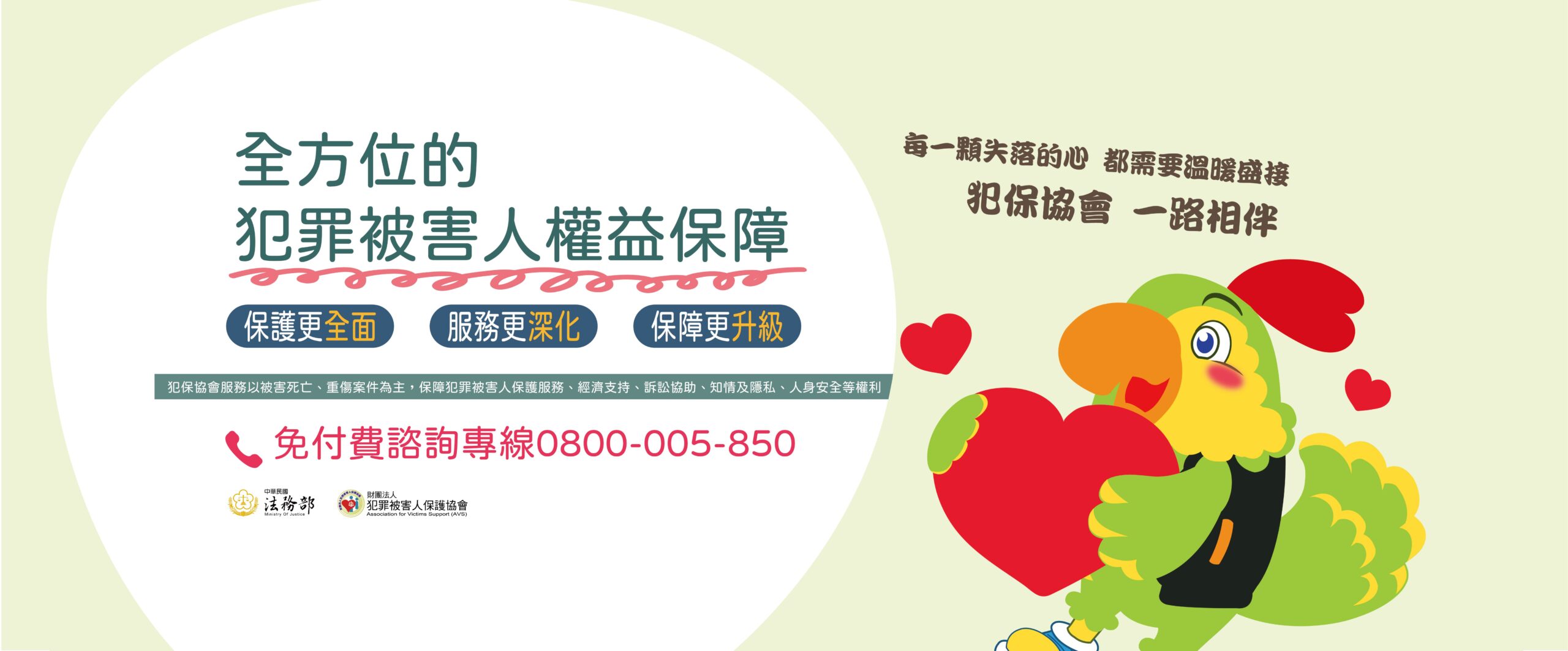 新官網首頁_A款布條橫幅-02