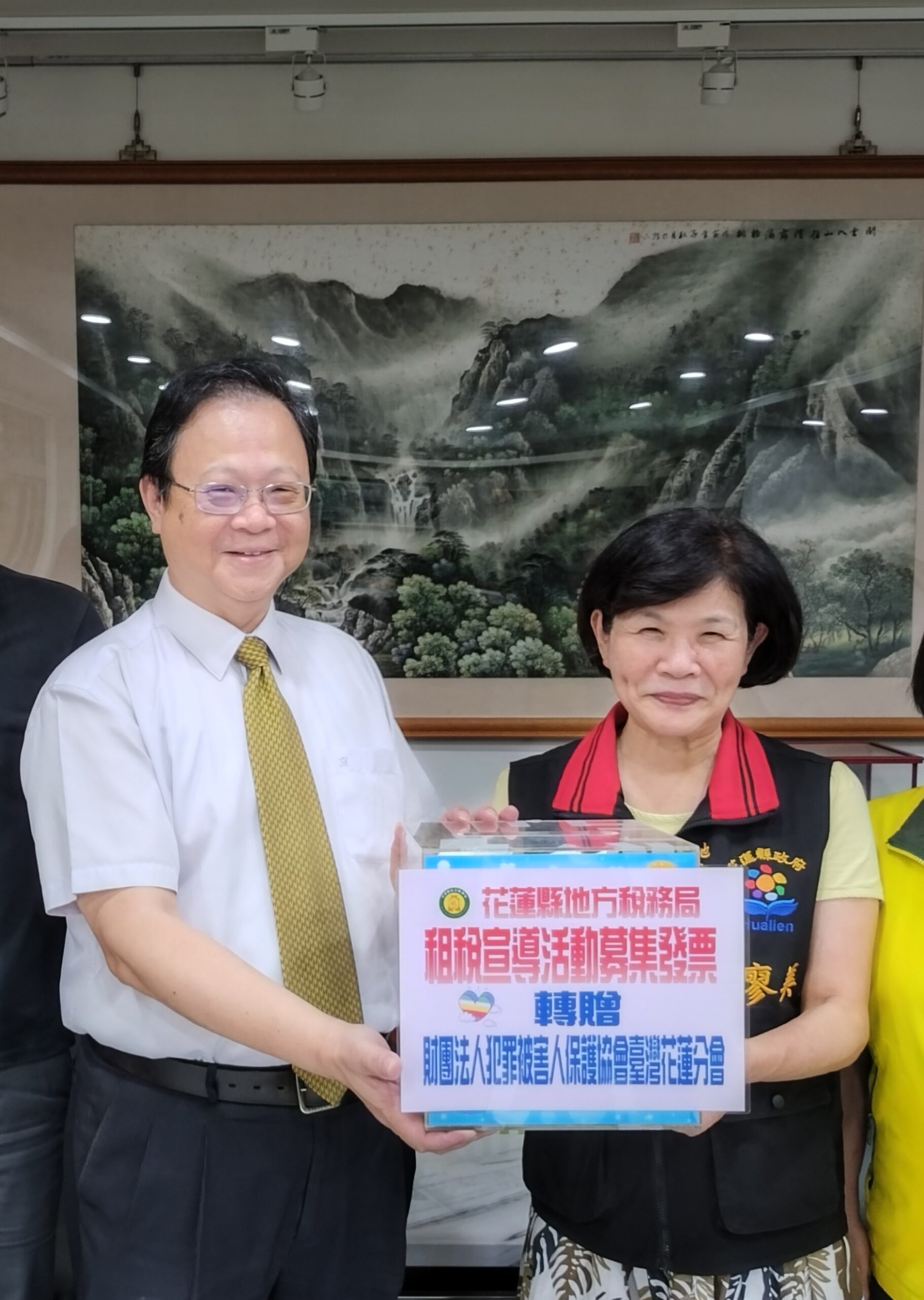 地方稅務局轉贈2500張鄉親發票,犯保花蓮分會大呼「希望無窮」