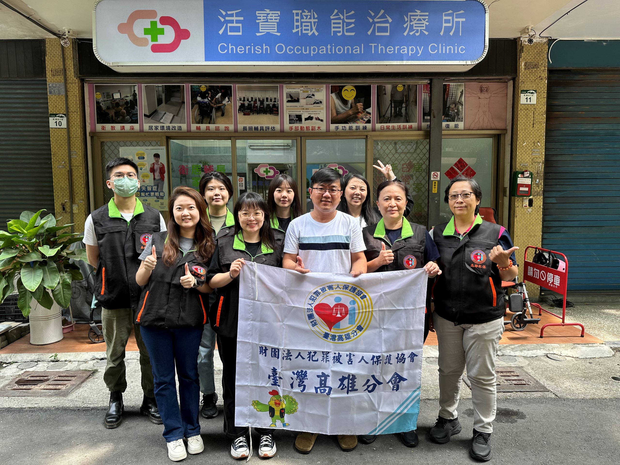 犯保高雄分會精進專業、深化重傷個案服務~與活寶職能治療所洽談合作意向