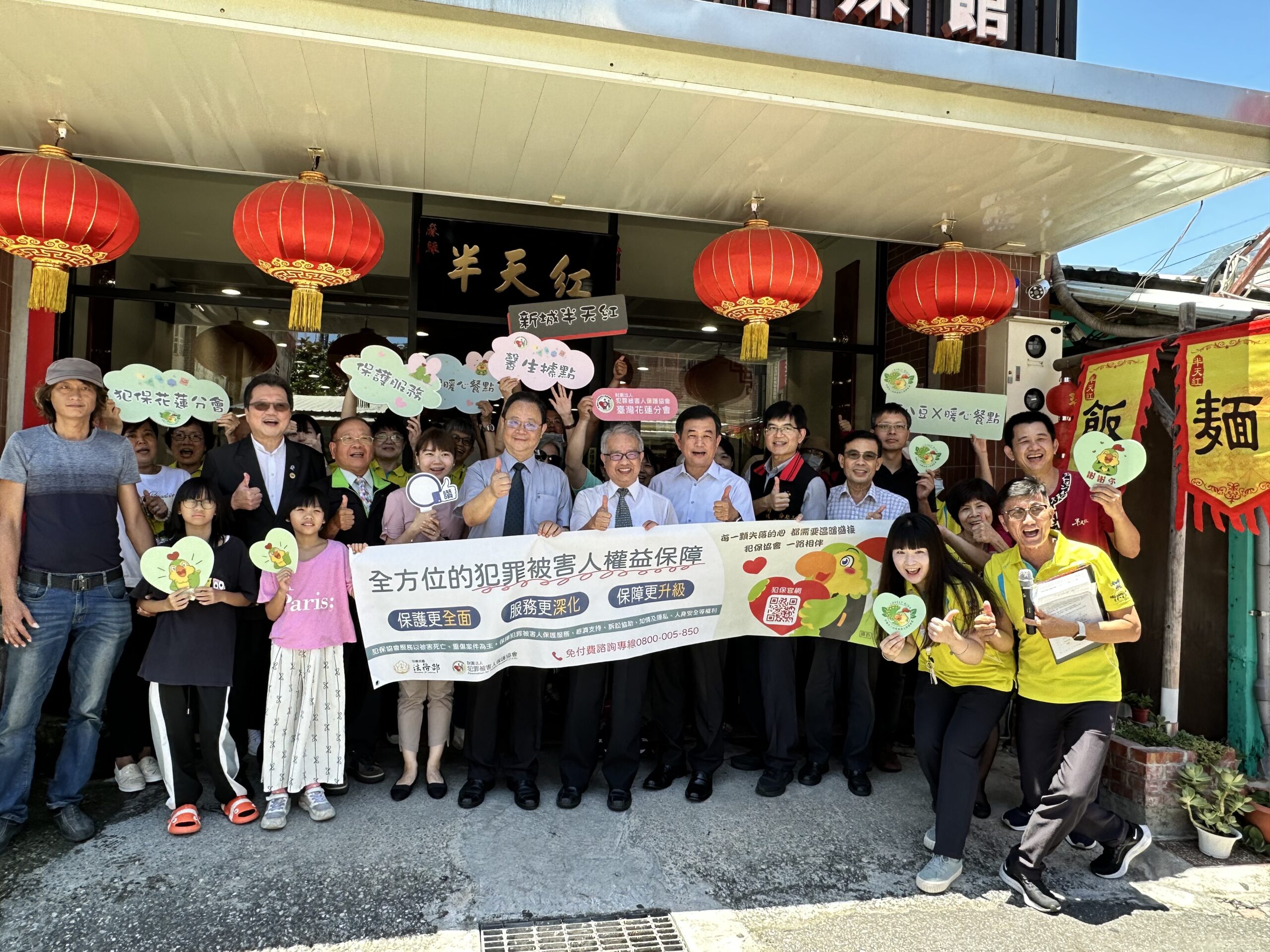 花蓮分會成立馨生保護服務據點,新城老街「半天紅餐館」為第一據點