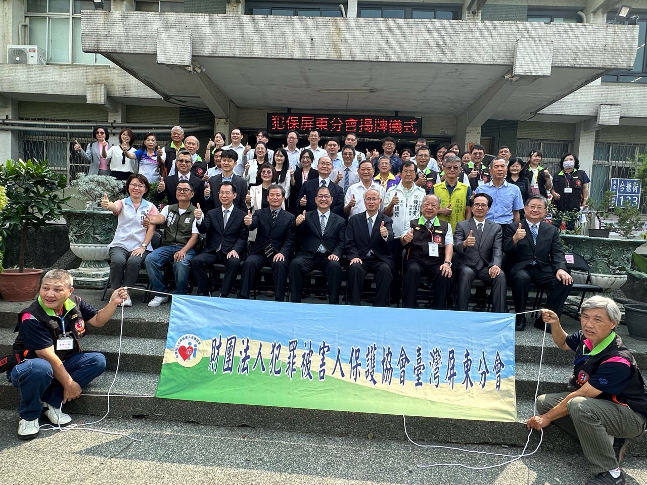 屏東分會開幕揭牌儀式