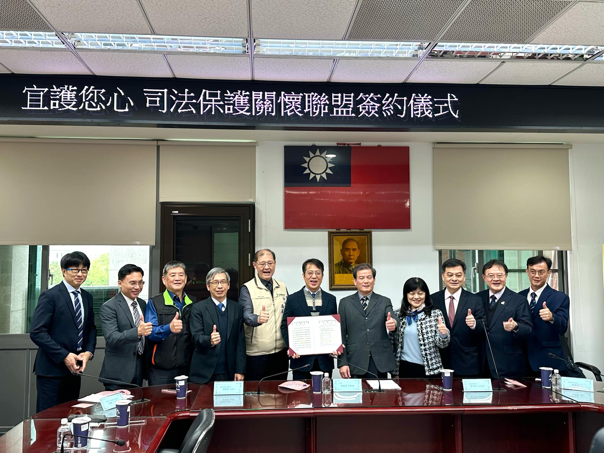 113年「宜護您心 健康一百分」 司法保護醫療關懷聯盟啟動簽署儀式