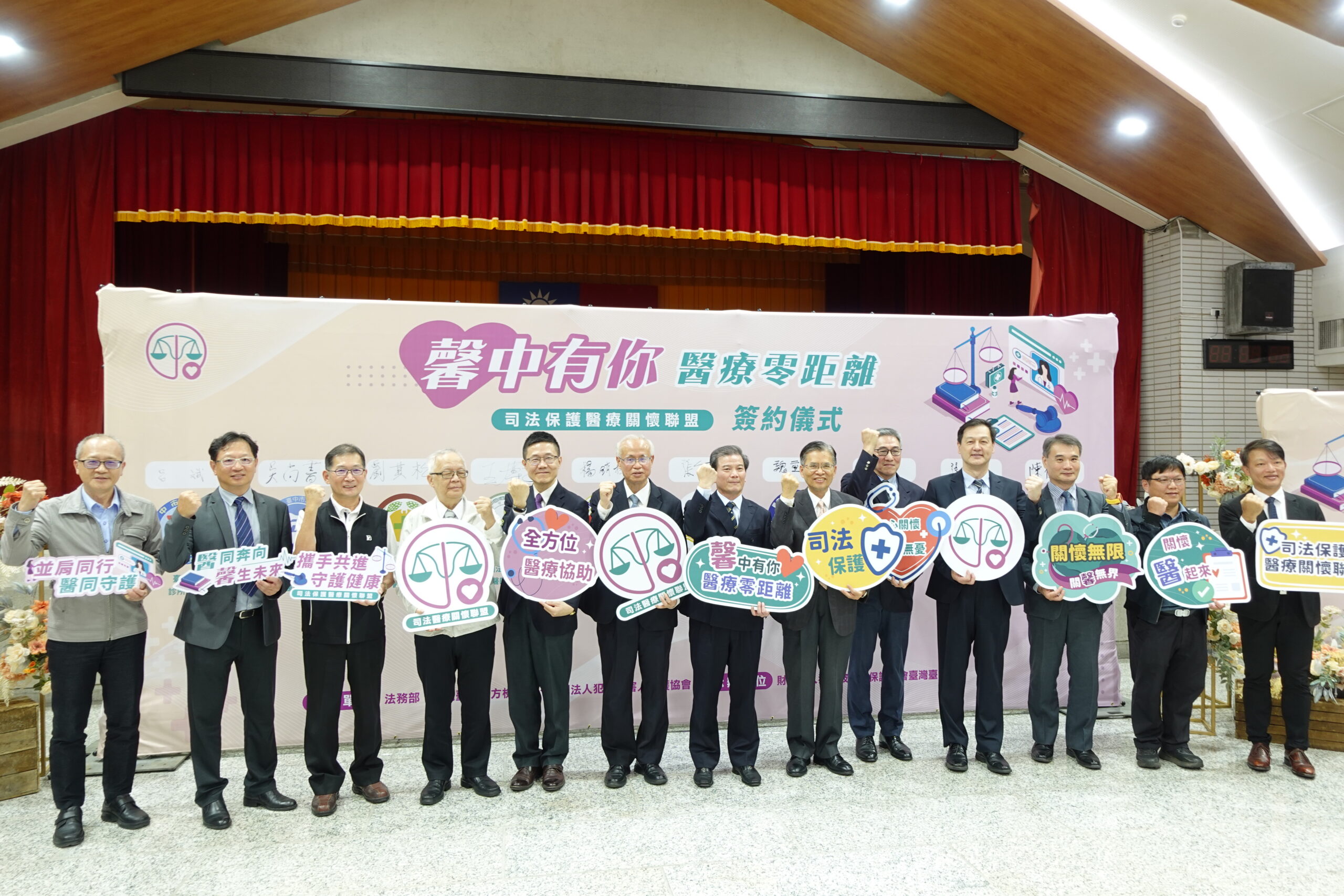 「馨中有你,醫療零距離」 臺中司法保護醫療關懷聯盟正式啟動