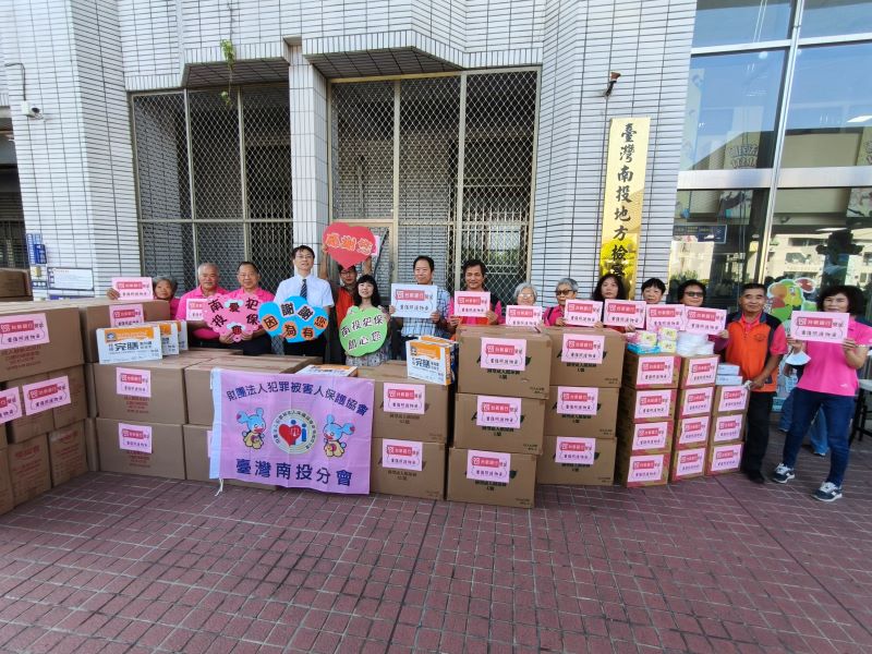 南投犯保轉送台新銀行照護物資關懷重傷被害人