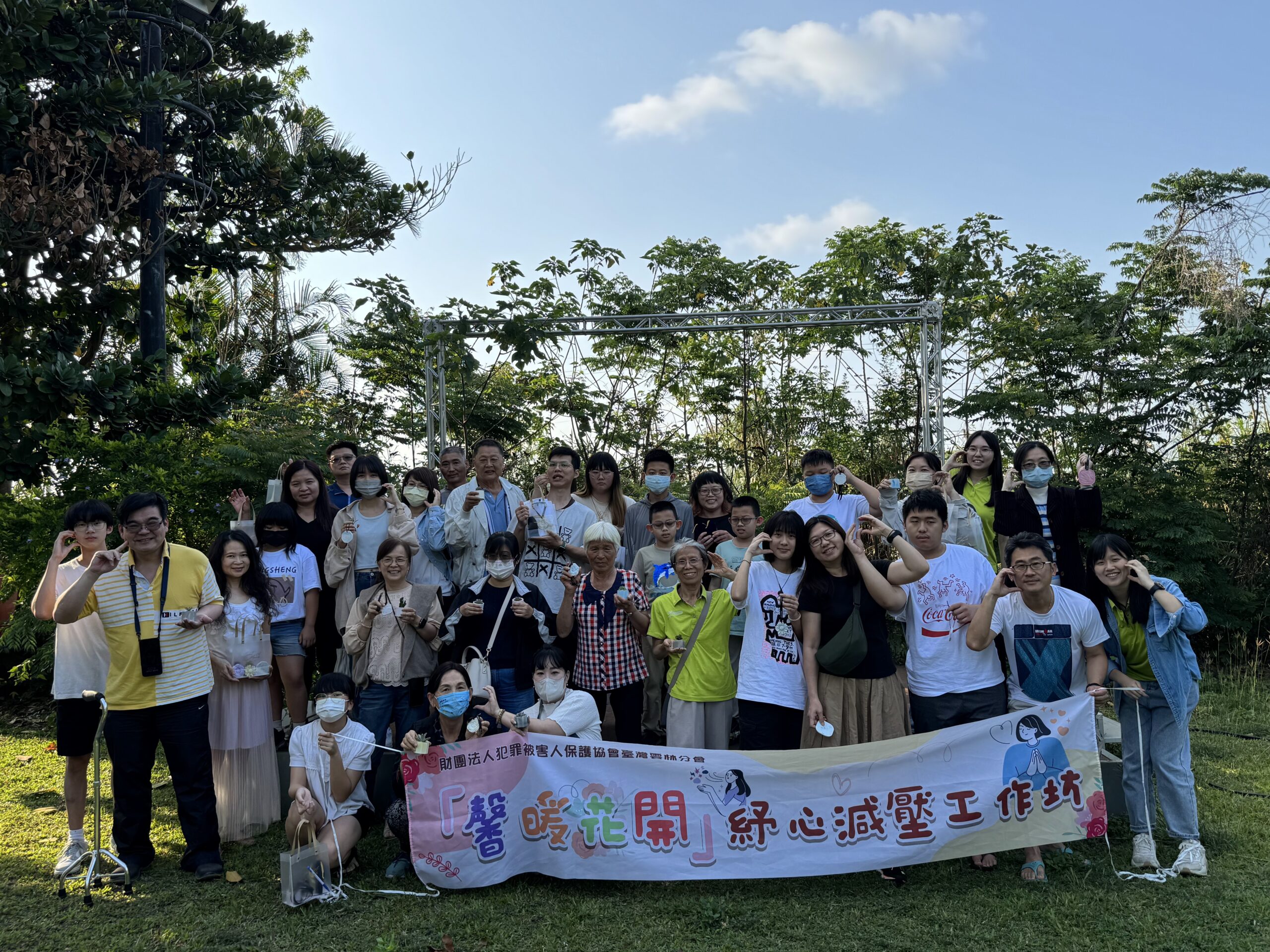 雲林犯保協會辦理「馨暖花開」紓心減壓工作坊 協助犯罪被害人修復身心創傷