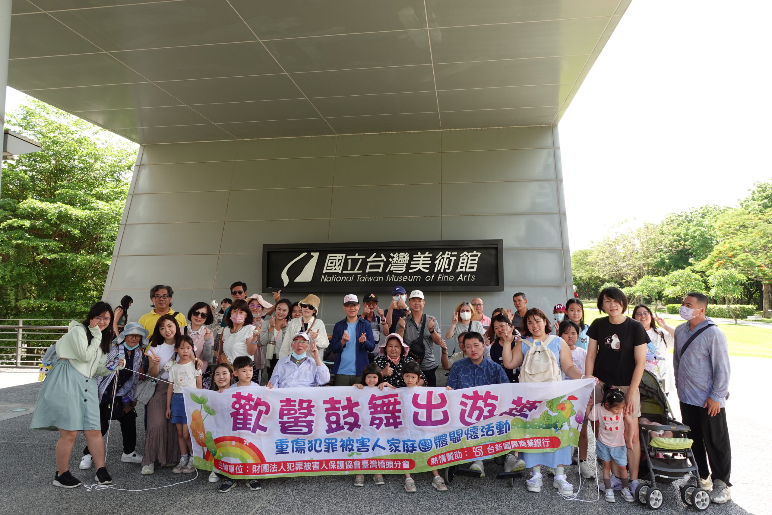 犯保橋頭分會「歡馨鼓舞出遊趣!」與重傷被害家庭遊覽台灣中部之美