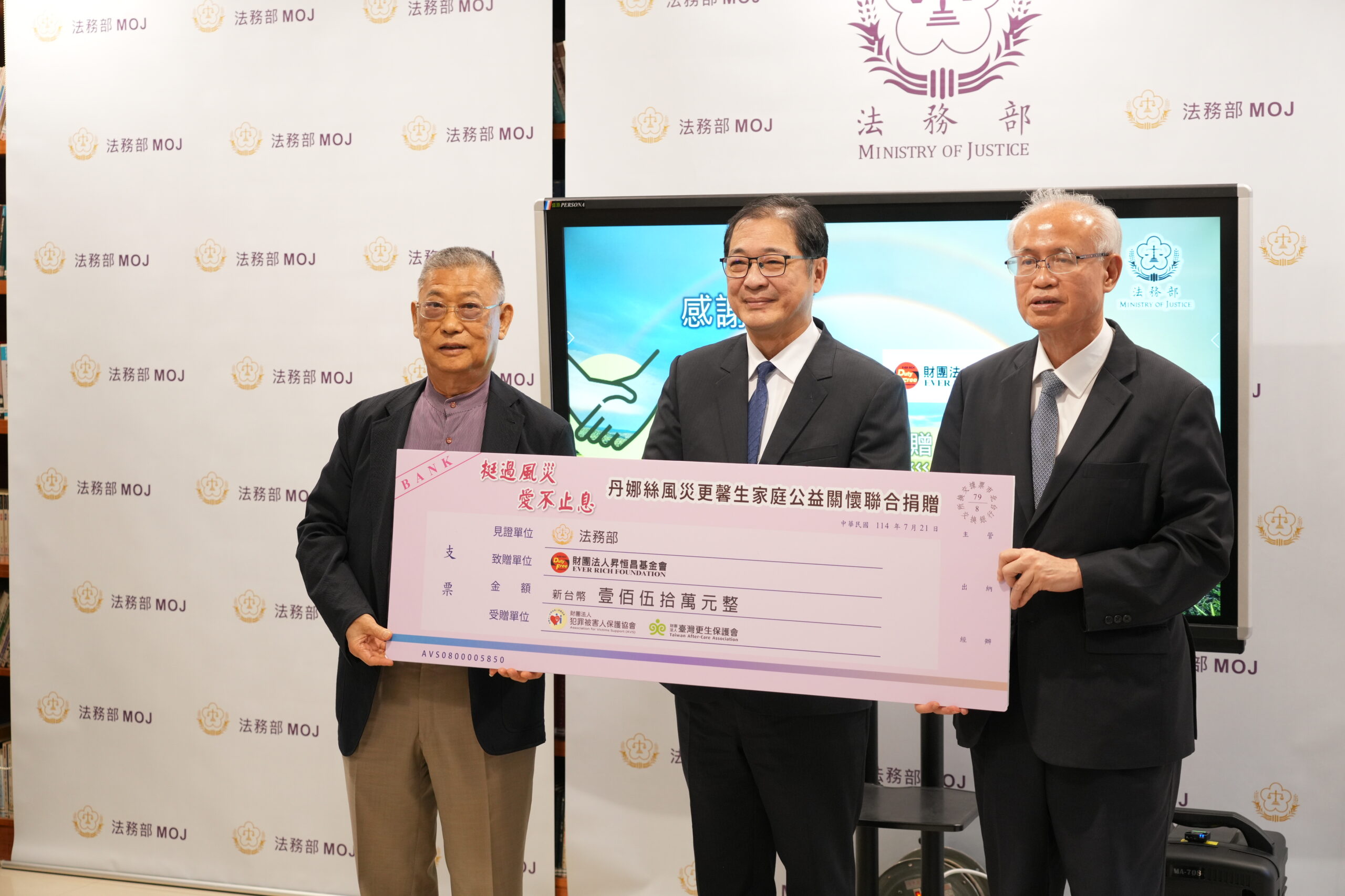 犯保協會江松樺及吳東亮常務董事主動捐助專款150萬元 攜手支持馨生家庭災後重建復原