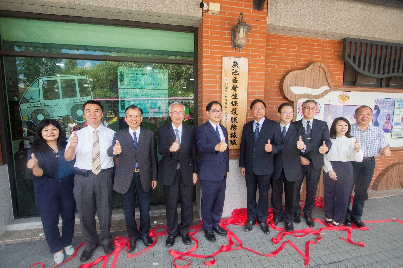 南投地檢與犯保南投分會成立「魚池區」馨生保護服務據點 中區五分會齊聚分享傳遞希望與溫暖