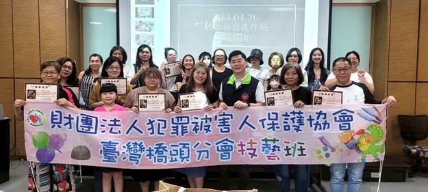 橋頭分會創立114年度技藝班課程 「橋馨藝創~皮件創作工坊」從皮件創作中 尋回生命的力量