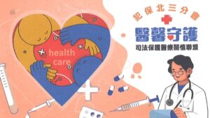 醫療聯盟