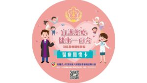 醫療聯盟