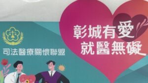 醫療聯盟