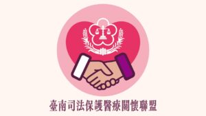 醫療聯盟
