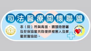 醫療聯盟