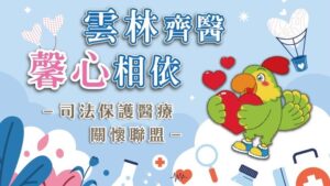 醫療聯盟