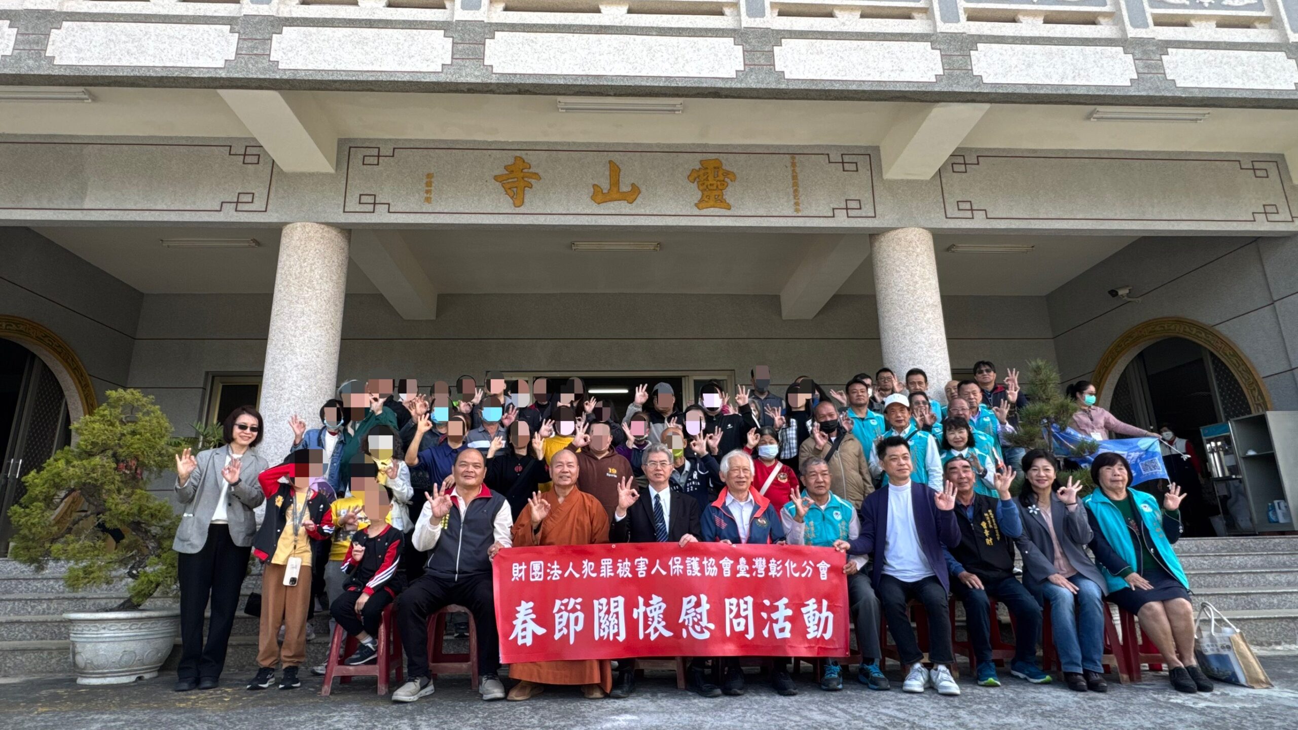 彰化犯保與彰檢攜手靈山寺 點燈祈福關懷馨生家庭