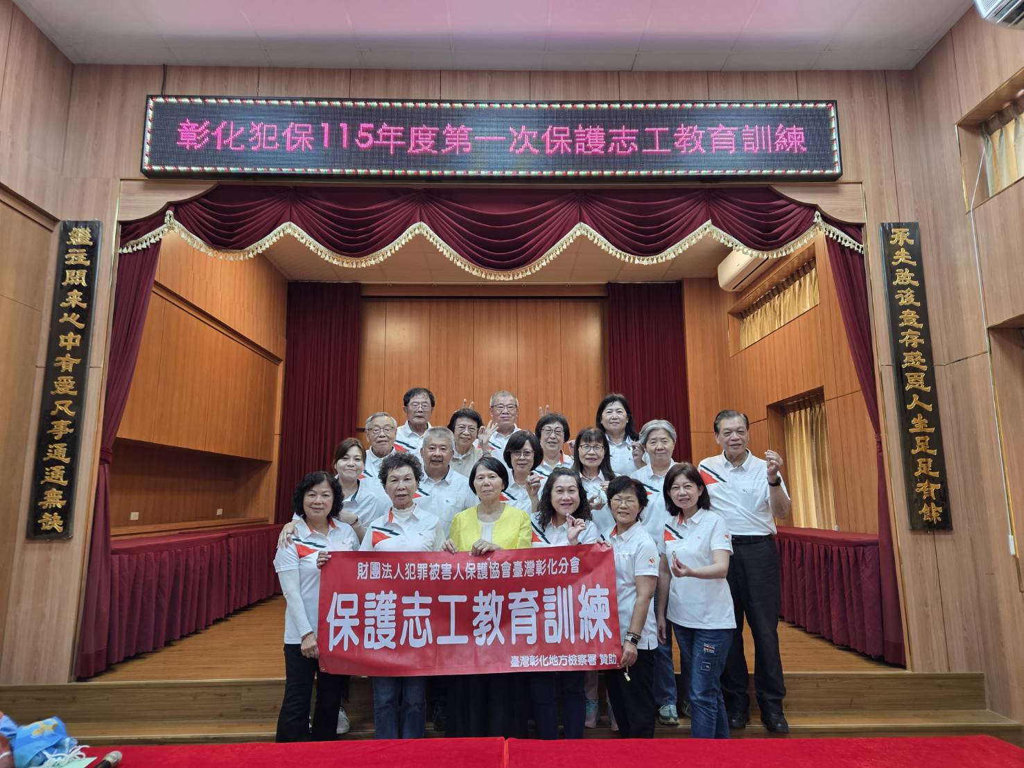 從情緒覺察到同理實作 彰化犯保志工訓練扎根服務知能