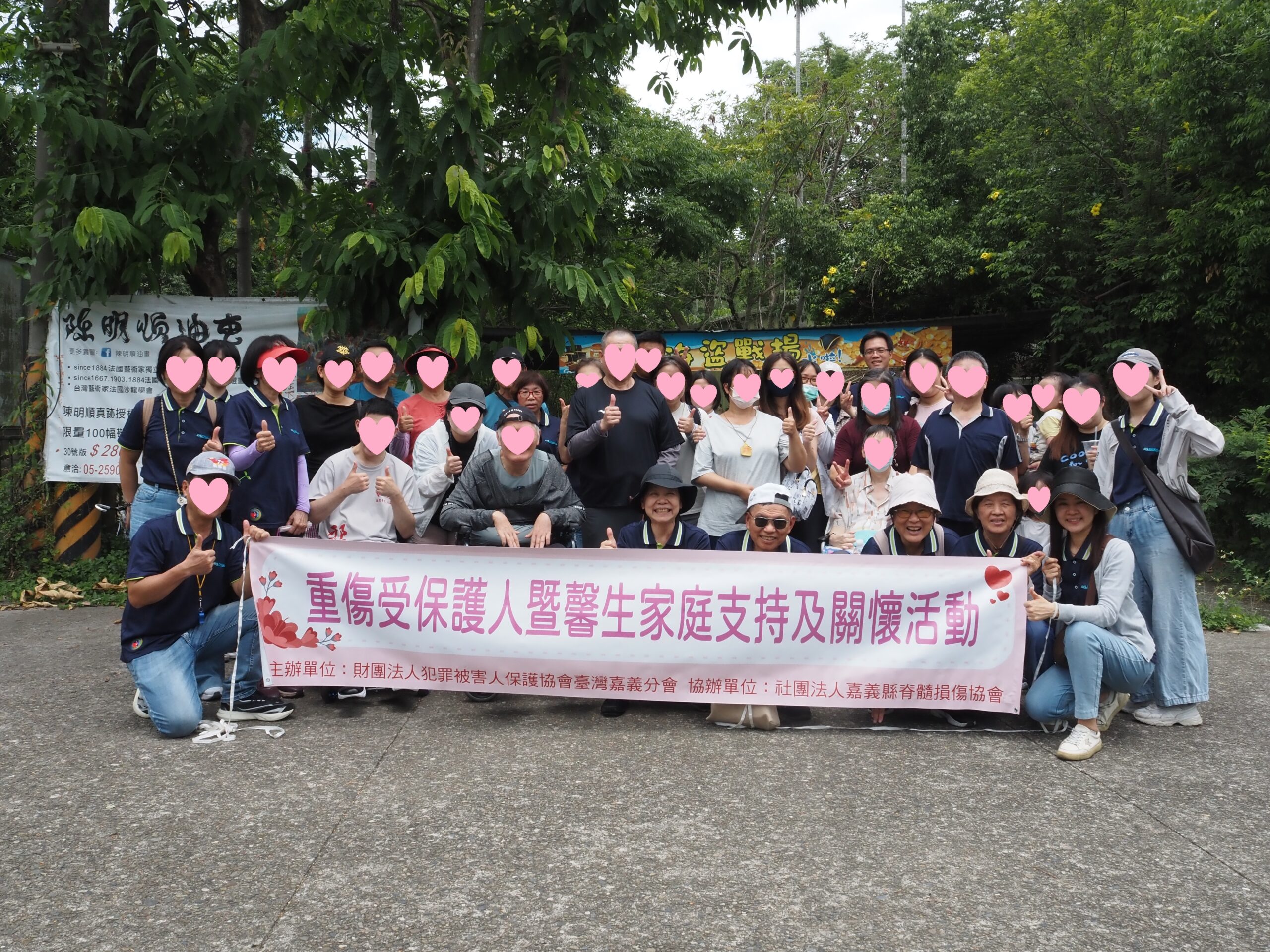 「同心童趣 舞出馨生」 犯保嘉義分會齊聚重傷家庭 走出戶外重拾歡笑與支持