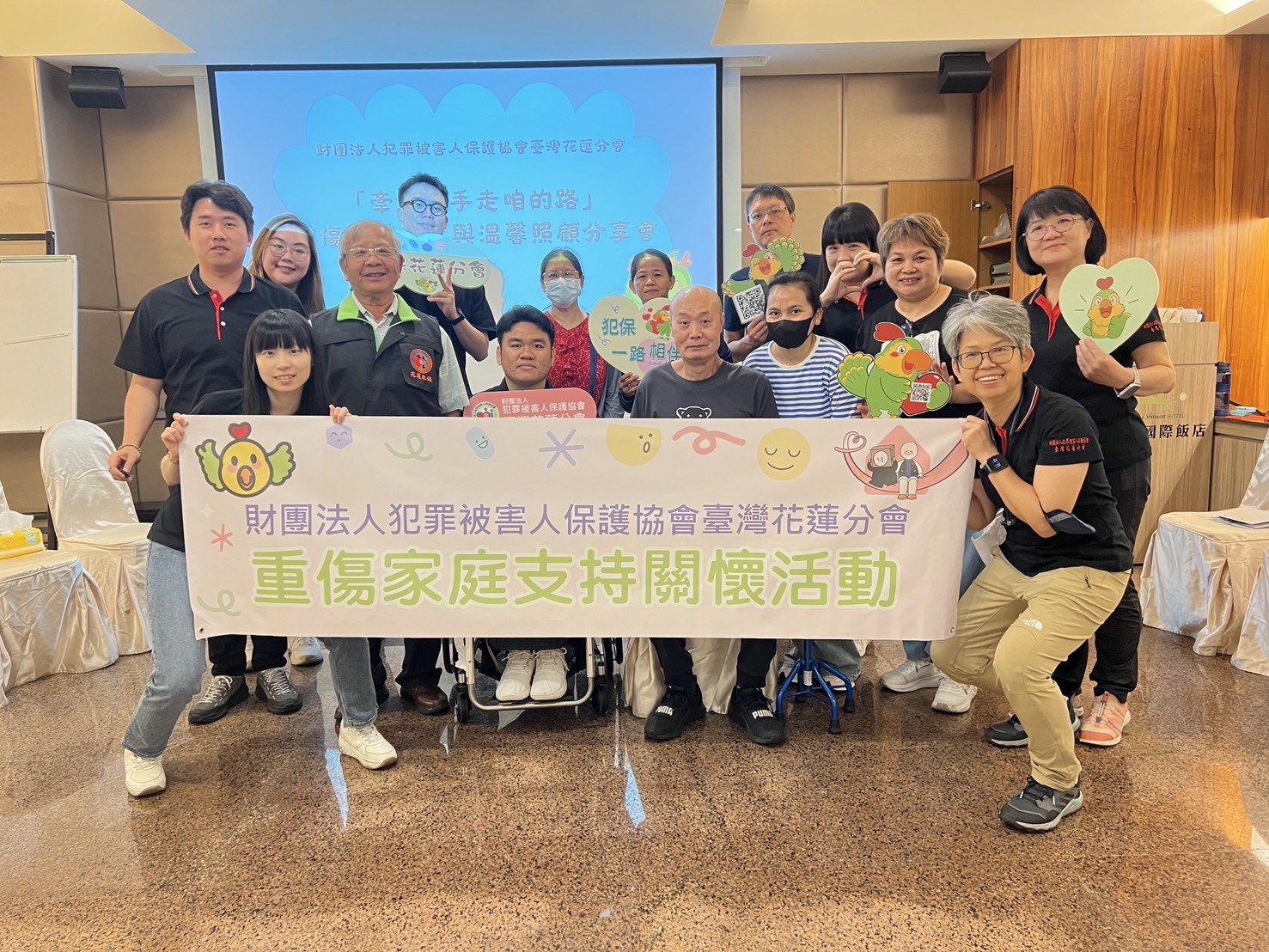 犯保花蓮分會辦理重傷家庭創意與溫馨照顧分享會 陪伴重傷家庭走過漫長復原路 看見照顧者的重要力量