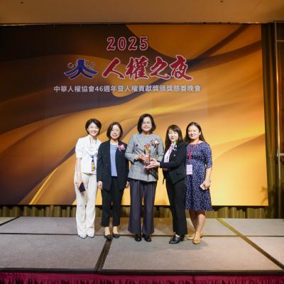 2025人權之夜 中華人權協會