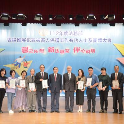 112年度犯罪被害人保護服務推展與執行表揚