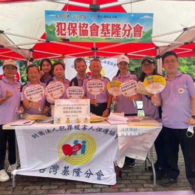 基隆犯保辦理犯罪被害人權益保障法宣導活動