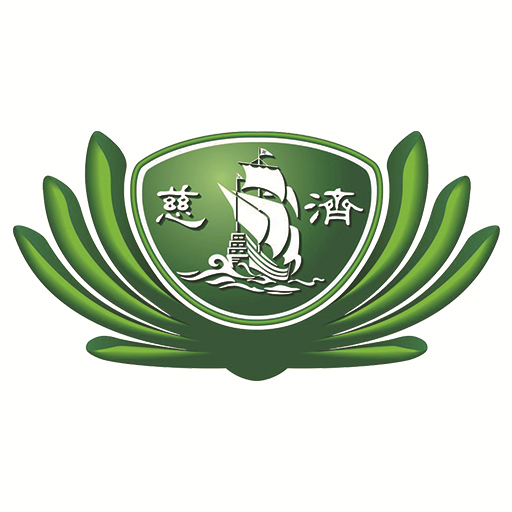 慈濟基金會