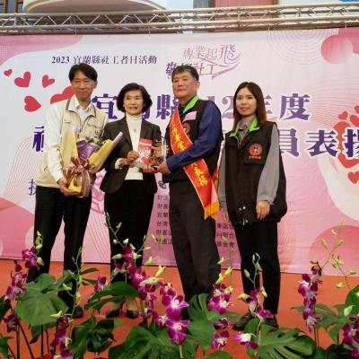 臺灣宜蘭分會榮獲112年宜蘭縣政府表揚社會工作者日(社福夥伴獎)