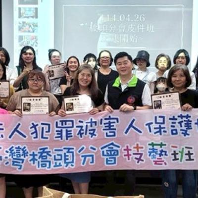 橋頭分會創立114年度技藝班課程 「橋馨藝創~皮件創作工坊」從皮件創作中 尋回生命的力量
