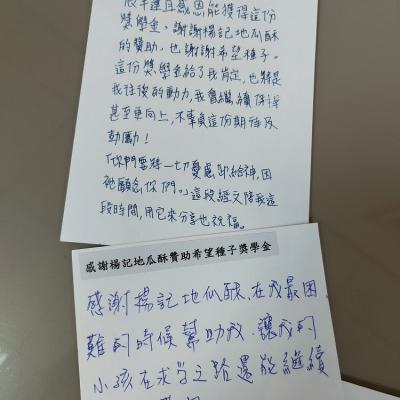 犯保嘉義分會秋節前夕關懷案家