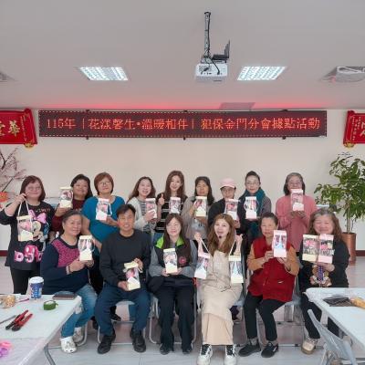 花漾馨生．溫暖相伴　犯保金門分會辦理乾燥花手作活動關懷馨生家庭